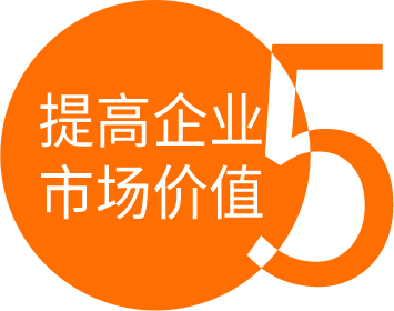 證明企業(yè)在本領域中具有較強的技術創(chuàng)新能力、高端技術開發(fā)能力，有利于企業(yè)開拓國內外市場；是企業(yè)投標時的重要條件