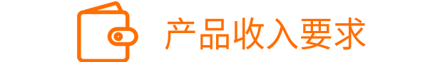 一年度的高新技術產品（服務）收入占企業(yè)當年總收入的60%以上