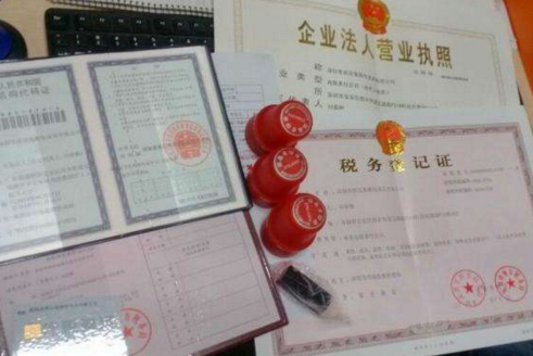 公司注冊