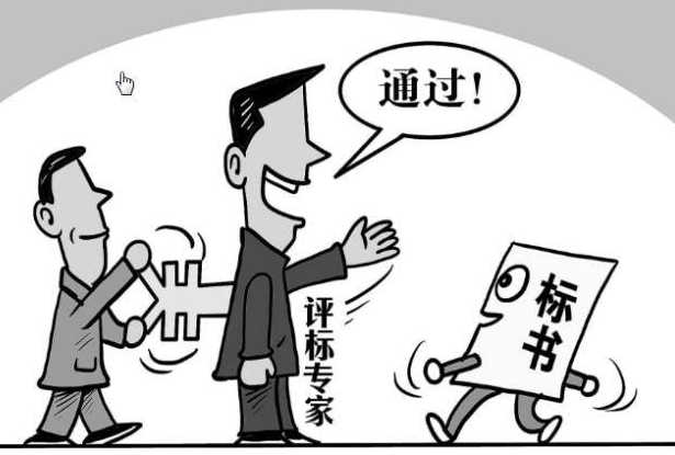 招投標(biāo)審計